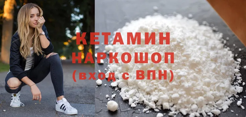 маркетплейс Telegram  Таганрог  КЕТАМИН ketamine 