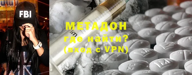 Метадон methadone  Таганрог 